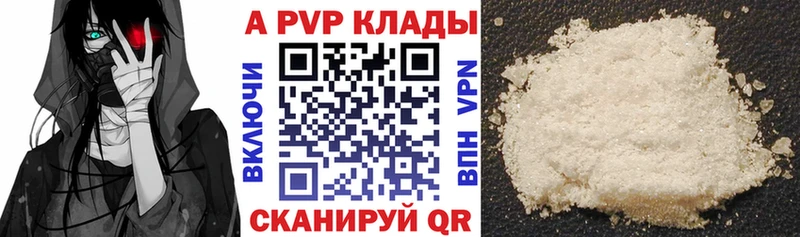 где купить наркоту  Янаул  Alpha PVP Соль 