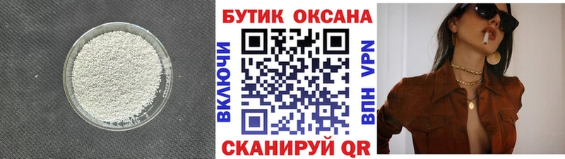 дарнет шоп Янаул Бутират GHB