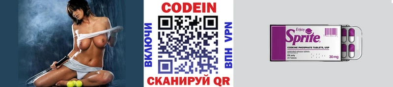 Codein Purple Drank  darknet формула  Янаул  наркота 