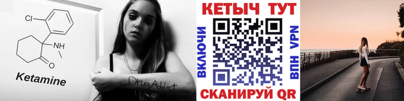 Кетамин VHQ  Янаул 