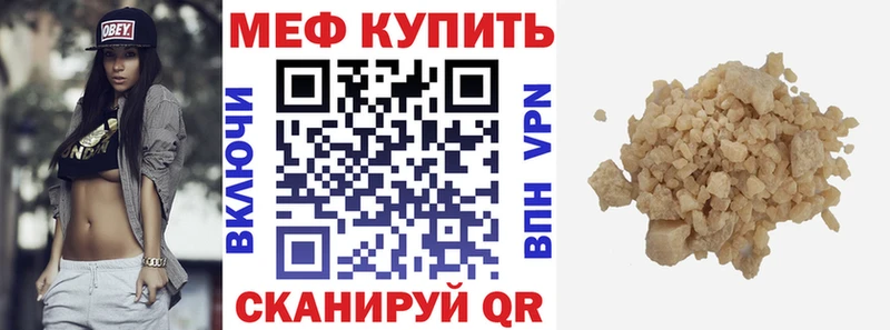 мега вход  Янаул  Мефедрон кристаллы 