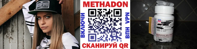 МЕТАДОН кристалл  площадка формула  Янаул 